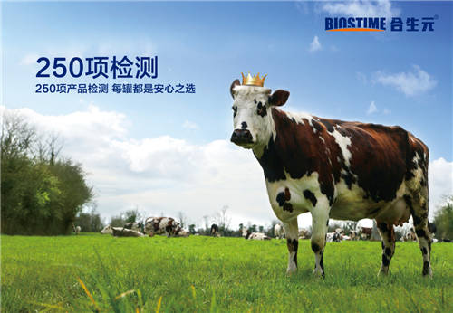 合生元阿爾法星奶粉，多重智慧配方守護(hù)成長(zhǎng)