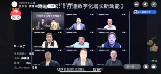 10萬(wàn)+人次在線觀看 優(yōu)居首場(chǎng)“云上發(fā)布會(huì)”圓滿(mǎn)告捷