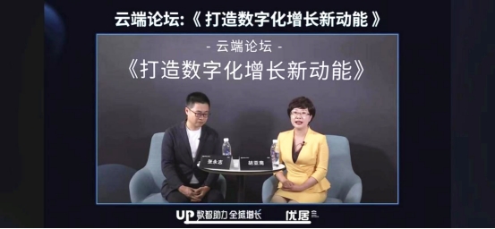 10萬(wàn)+人次在線觀看 優(yōu)居首場(chǎng)“云上發(fā)布會(huì)”圓滿(mǎn)告捷
