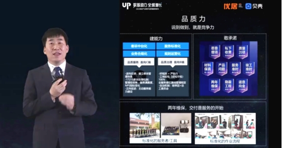 10萬(wàn)+人次在線觀看 優(yōu)居首場(chǎng)“云上發(fā)布會(huì)”圓滿(mǎn)告捷