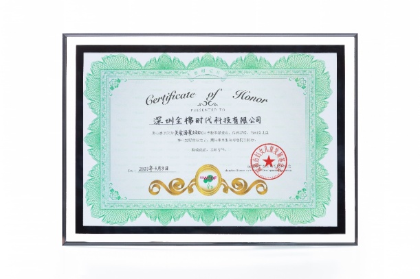 踐行中國品牌責任與擔當，全棉時代嶄獲兩項公益大獎