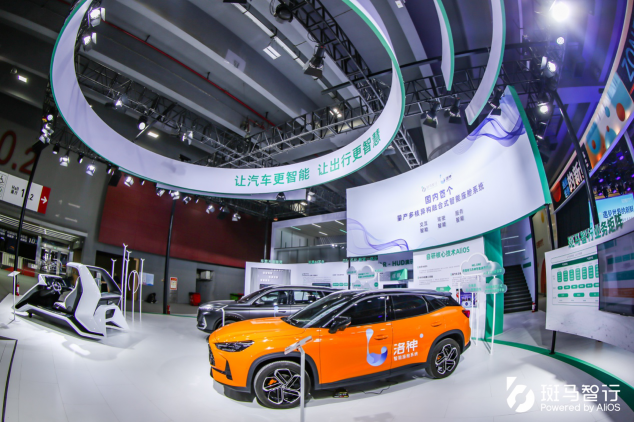 智能汽車操作系統(tǒng)創(chuàng)新引領者 斑馬智行廣州車展呈現(xiàn)未來汽車科技
