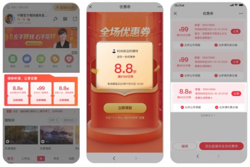 如何運營私域流量？千聊上線三大功能，有效激活講師私域用戶