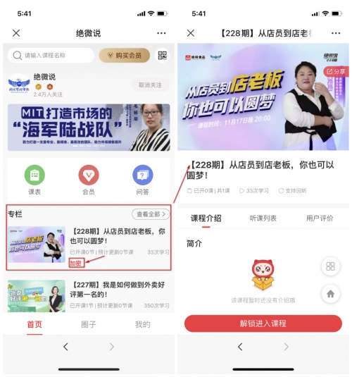 如何運營私域流量？千聊上線三大功能，有效激活講師私域用戶
