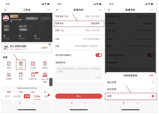 如何運營私域流量？千聊上線三大功能，有效激活講師私域用戶