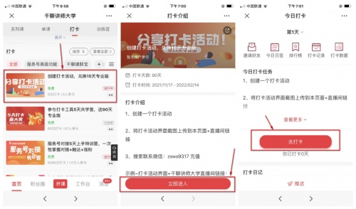 如何運營私域流量？千聊上線三大功能，有效激活講師私域用戶