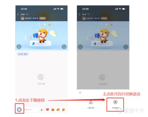 Q3財(cái)報(bào)季，富途用“中文同傳”讓企業(yè)價(jià)值傳遞無(wú)障礙