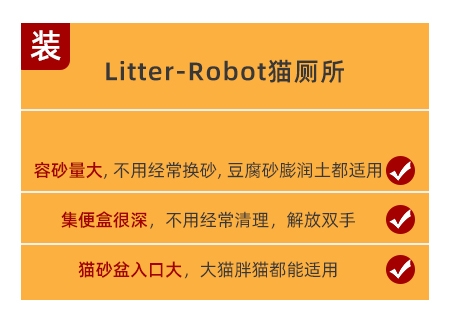 Litter-Robot全自動貓砂盆，解放雙手的養(yǎng)寵黑科技！