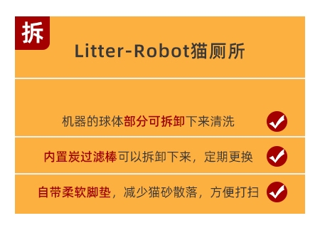 Litter-Robot全自動貓砂盆，解放雙手的養(yǎng)寵黑科技！
