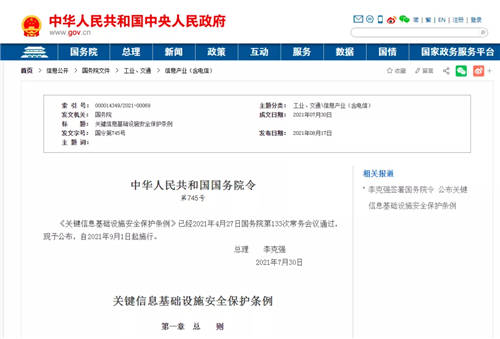 天威誠信國密SM2算法證書 保障關鍵信息基礎設施安全