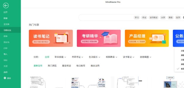 職場(chǎng)達(dá)人推薦的7款運(yùn)營(yíng)工具 猜你沒(méi)用過(guò)第四個(gè)