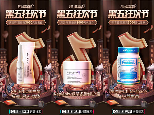 “全球?qū)毮_步不?！?，抖音電商跨境行業(yè)助力商家贏戰(zhàn)黑五狂歡節(jié)
