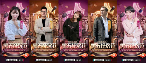 “全球?qū)毮_步不?！?，抖音電商跨境行業(yè)助力商家贏戰(zhàn)黑五狂歡節(jié)