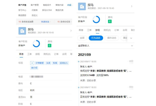 探馬SCRM助力化妝品制造商實(shí)現(xiàn)高效客戶管理，實(shí)現(xiàn)業(yè)務(wù)增長