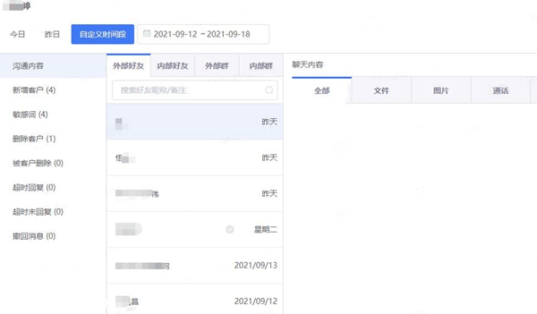 探馬SCRM助力化妝品制造商實(shí)現(xiàn)高效客戶管理，實(shí)現(xiàn)業(yè)務(wù)增長