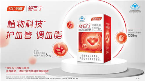 納豆紅曲的功效與作用是什么？血脂偏高的人群怎么吃？