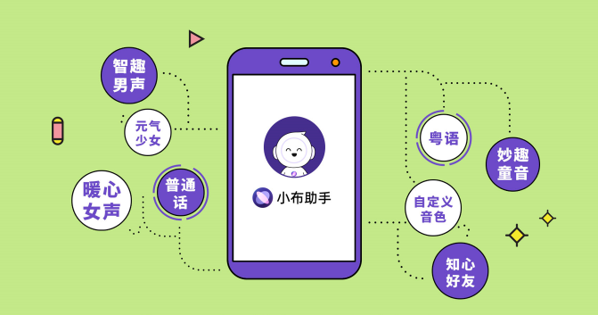 這個(gè)童聲很治愈，OPPO小布助手全新語音功能讓科技也有溫度