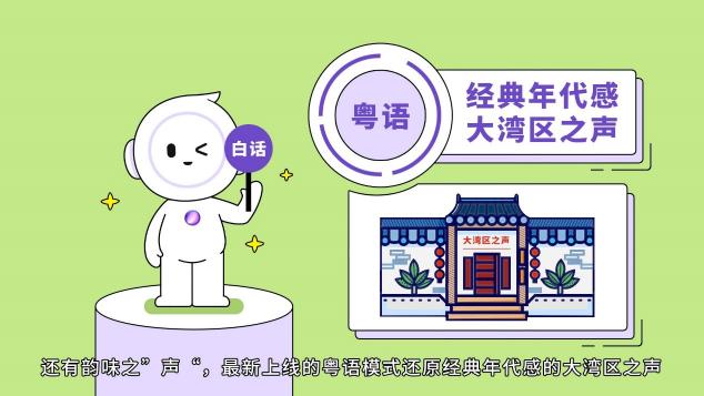 這個(gè)童聲很治愈，OPPO小布助手全新語音功能讓科技也有溫度