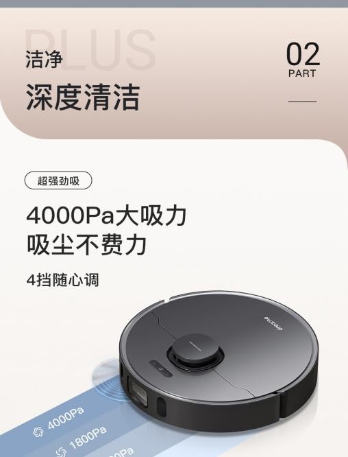 掃地機器人哪個牌子好？為何這家新銳國貨品牌能脫穎而出