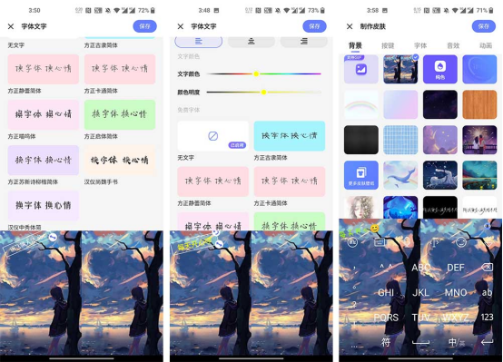訊飛輸入法升級至V11.0 打造智能時(shí)代鍵盤交互的新體驗(yàn)