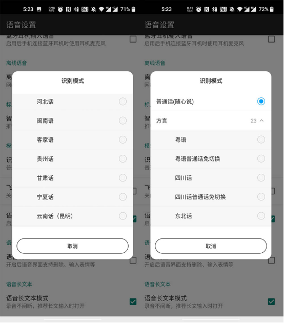 訊飛輸入法升級至V11.0 打造智能時(shí)代鍵盤交互的新體驗(yàn)