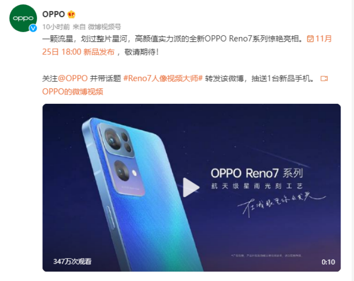 OPPO Reno7即將發(fā)布，僅外觀就有這些改變！爆款提前預(yù)定了？