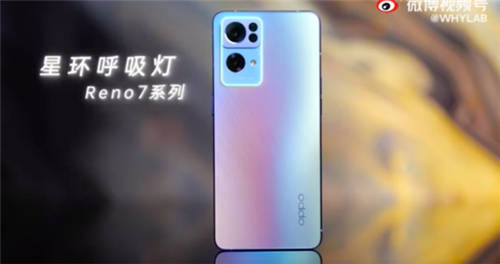 星環(huán)呼吸燈+星雨光刻工藝，OPPO Reno7即將發(fā)布，這顏值穩(wěn)了