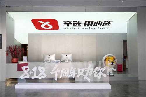 守好產(chǎn)品質(zhì)量基本盤(pán)，辛巴帶領(lǐng)辛選繼續(xù)乘風(fēng)破浪