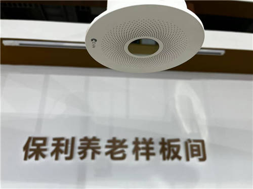 C-Life發(fā)布全新行為風(fēng)險(xiǎn)監(jiān)護(hù)儀，科技助力智慧養(yǎng)老