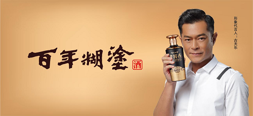 百年糊涂品牌革新，開啟戰(zhàn)略轉(zhuǎn)型新思路