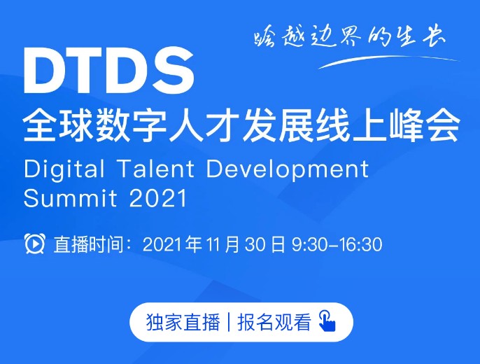 極客時間不局限于IT技術(shù)培訓(xùn)，更致力于為企業(yè)數(shù)字化轉(zhuǎn)型賦能