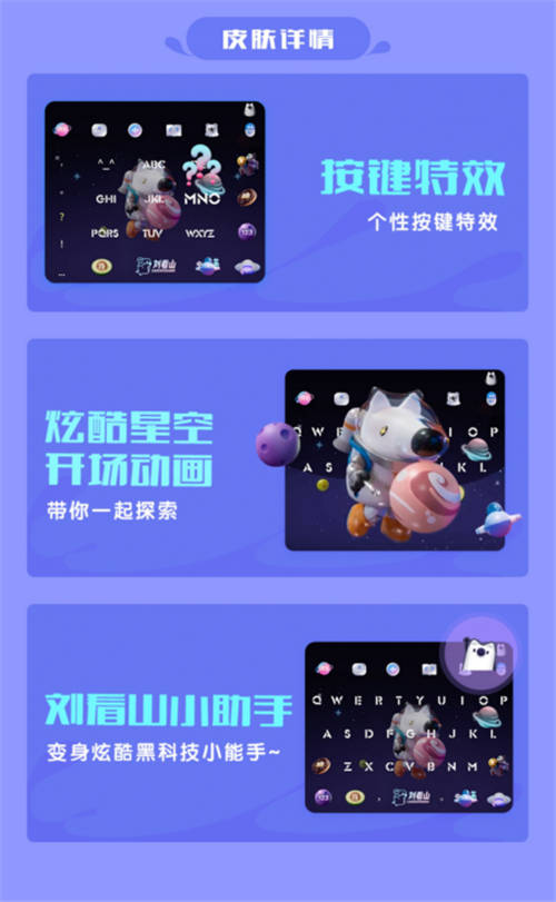 又炫又潮，訊飛輸入法中備受青年人追捧的“顏鍵盤”是個什么梗？
