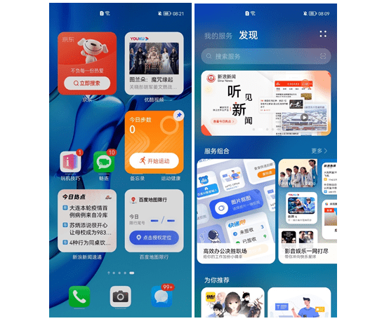 HarmonyOS 2百機升級計劃最后一批設(shè)備結(jié)束內(nèi)測！ 包括華為暢享平板 2等6款機型