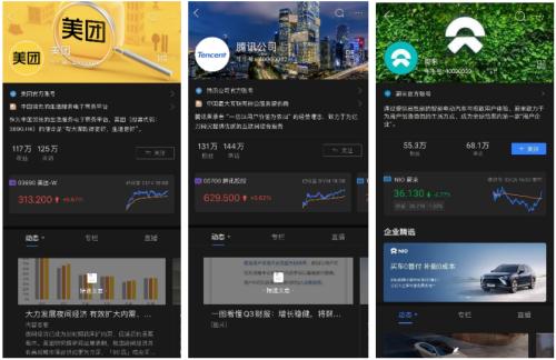 富途企業(yè)號新升級，“企業(yè)工作臺”開啟投資者溝通新效能