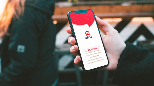 花生日記，一億用戶都在用的電商導(dǎo)購平臺(tái)