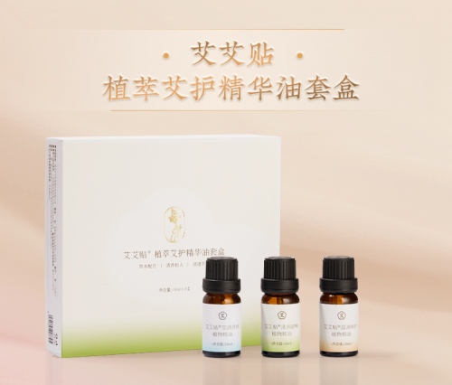 國(guó)貨護(hù)膚新勢(shì)力來襲，艾艾貼植萃艾護(hù)精華油引領(lǐng)冬季護(hù)膚新風(fēng)潮