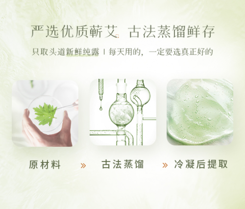 國(guó)貨護(hù)膚新勢(shì)力來襲，艾艾貼植萃艾護(hù)精華油引領(lǐng)冬季護(hù)膚新風(fēng)潮