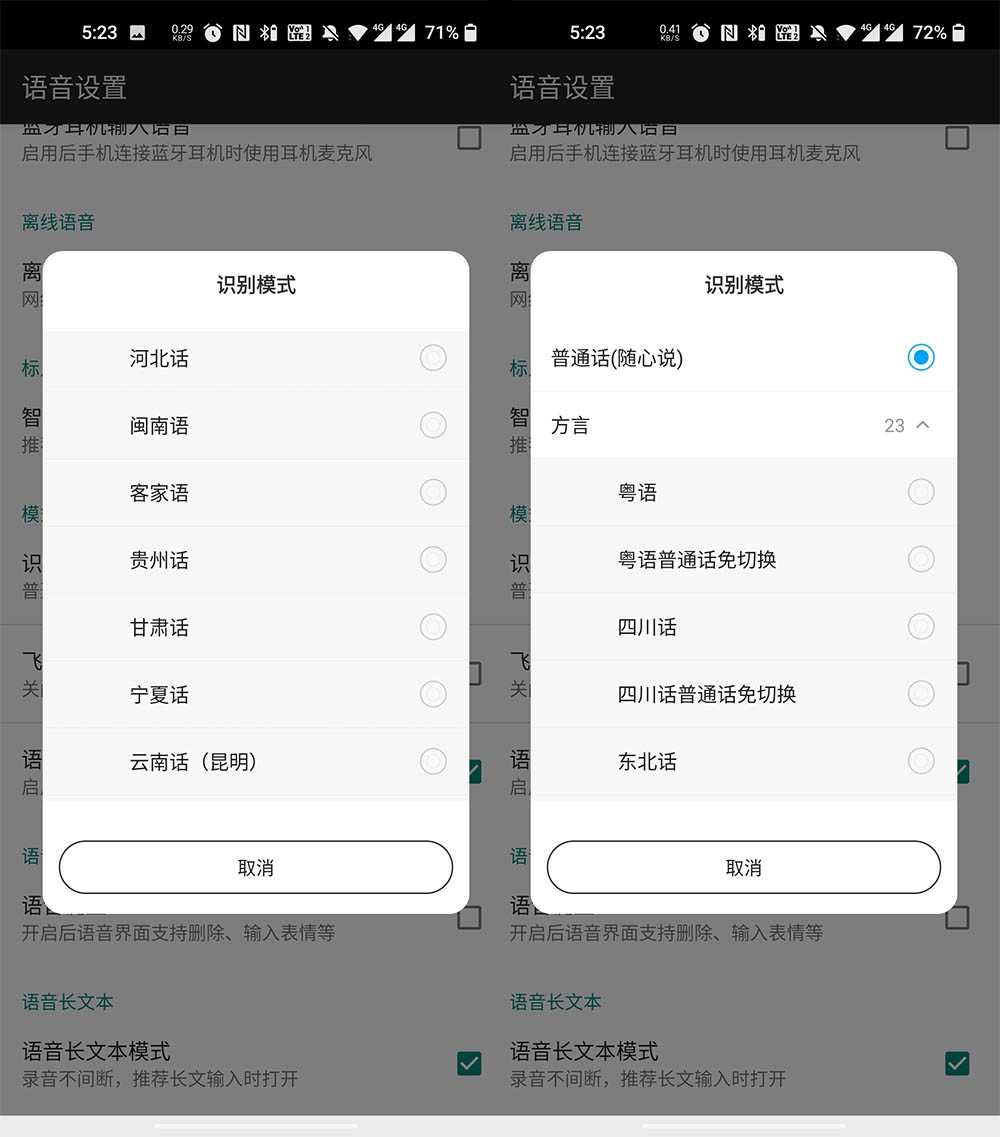 個性化和情感化兼具 訊飛輸入法11.0暖心功能盤點