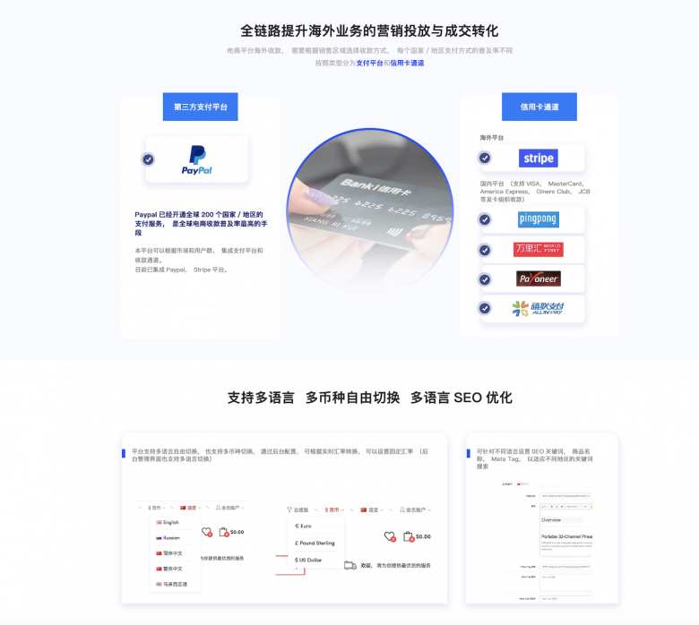 商派發(fā)布EXMall跨境出口獨(dú)立站，支持獨(dú)立部署和定制