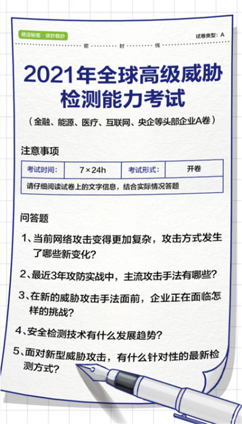 深信服NDR：構(gòu)建專用AI模型與創(chuàng)新突破分層多流檢測技術(shù)，精準(zhǔn)檢測高級威脅