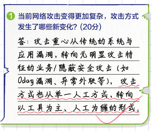 深信服NDR：構(gòu)建專用AI模型與創(chuàng)新突破分層多流檢測技術(shù)，精準(zhǔn)檢測高級威脅