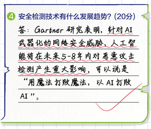 深信服NDR：構(gòu)建專用AI模型與創(chuàng)新突破分層多流檢測技術(shù)，精準(zhǔn)檢測高級威脅