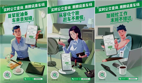 出行必備 - 騰訊乘車碼，榮獲2021屆MVX最具價(jià)值體驗(yàn)金獎(jiǎng)