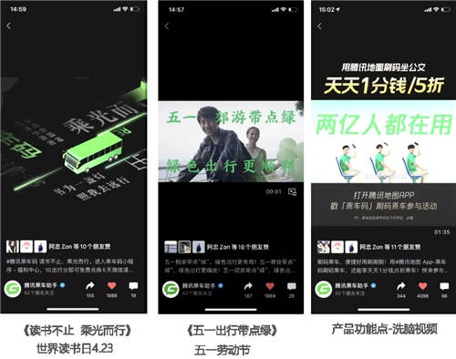 出行必備 - 騰訊乘車碼，榮獲2021屆MVX最具價(jià)值體驗(yàn)金獎(jiǎng)