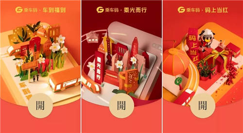 出行必備 - 騰訊乘車碼，榮獲2021屆MVX最具價(jià)值體驗(yàn)金獎(jiǎng)