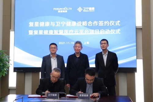 復星健康戰(zhàn)略合作衛(wèi)寧健康，全新一代智慧醫(yī)療云平臺將落地大灣區(qū)