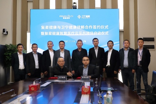 復星健康戰(zhàn)略合作衛(wèi)寧健康，全新一代智慧醫(yī)療云平臺將落地大灣區(qū)