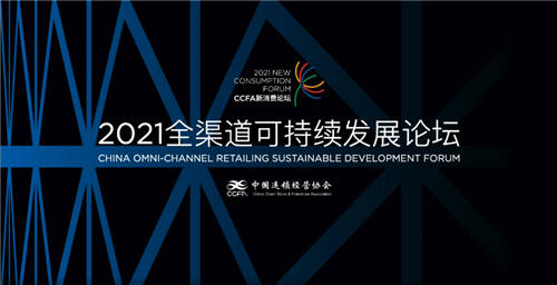京東到家助力商超雙增長，攜手華潤萬家獲CCFA連鎖超市創(chuàng)新案例