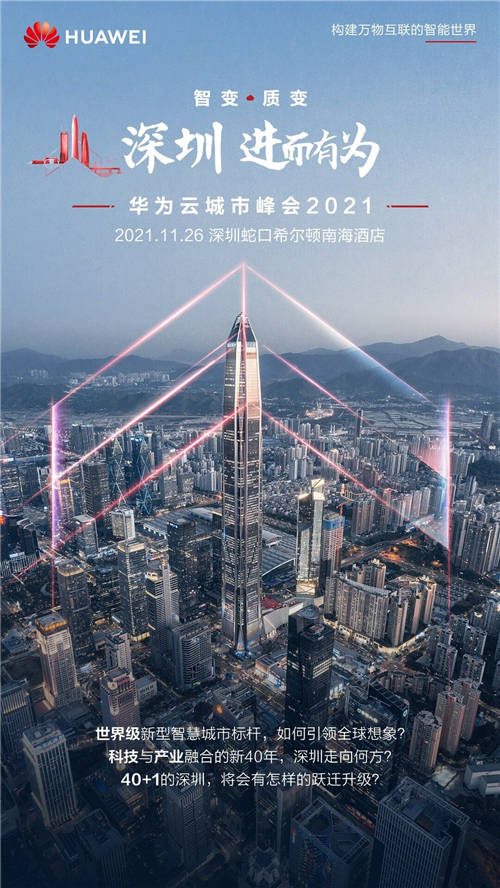前海崛起！深圳奇跡又火了！