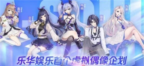 貝拉、向晚asoul女團(tuán)，隨時(shí)虛擬女團(tuán)，人氣卻不屬真人偶像！